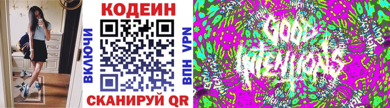 Codein Purple Drank  как найти закладки  Красновишерск 