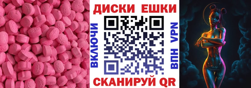 Ecstasy диски  Красновишерск 