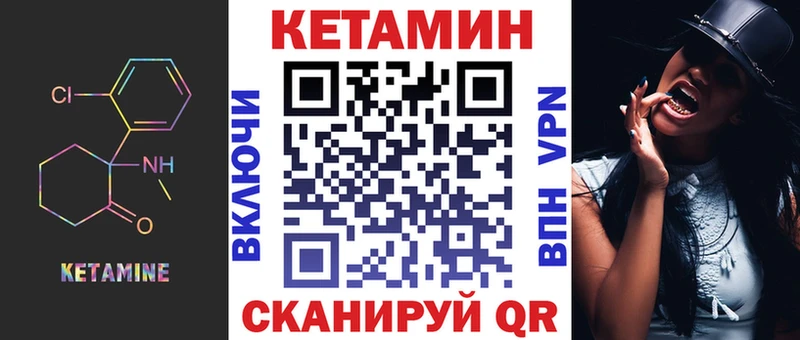 Кетамин VHQ  закладка  Красновишерск 