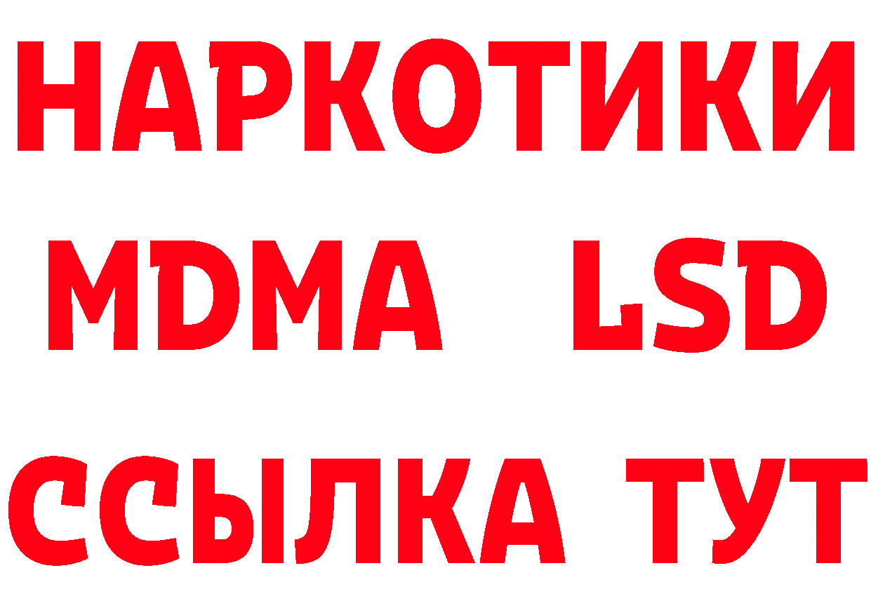 ТГК вейп с тгк ссылка маркетплейс МЕГА Красновишерск