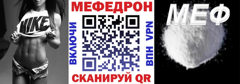 МЯУ-МЯУ mephedrone  гидра ССЫЛКА  Красновишерск 