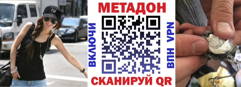 Метадон methadone Красновишерск